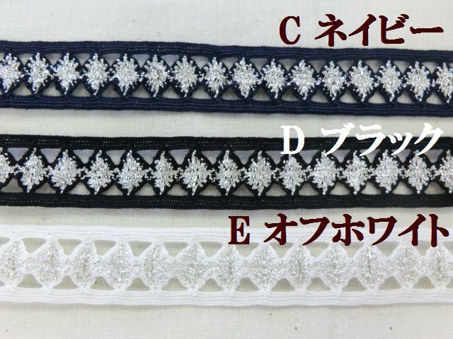 ラメストレッチレース　ラメブレード　スパンレース　大定
