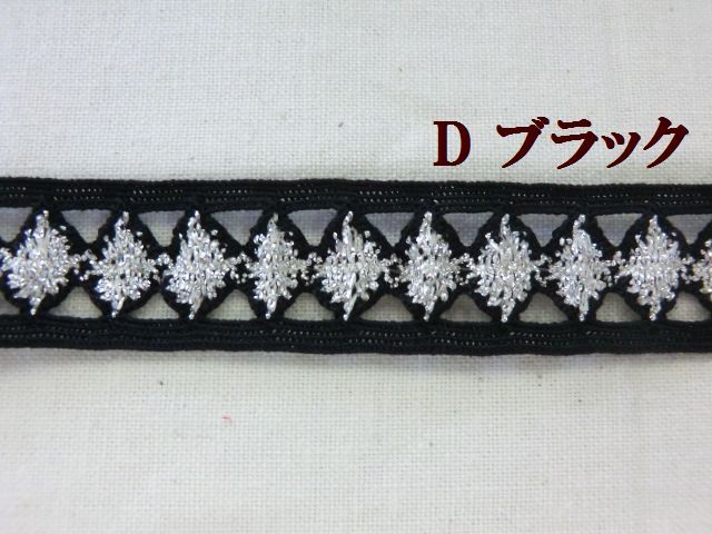 ラメストレッチレース　ラメブレード　スパンレース　大定