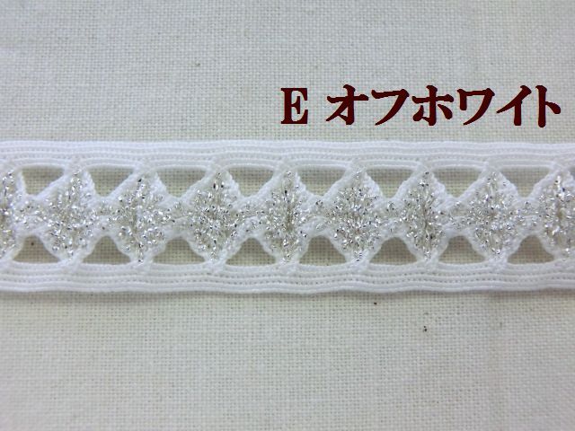 ラメストレッチレース　ラメブレード　スパンレース　大定