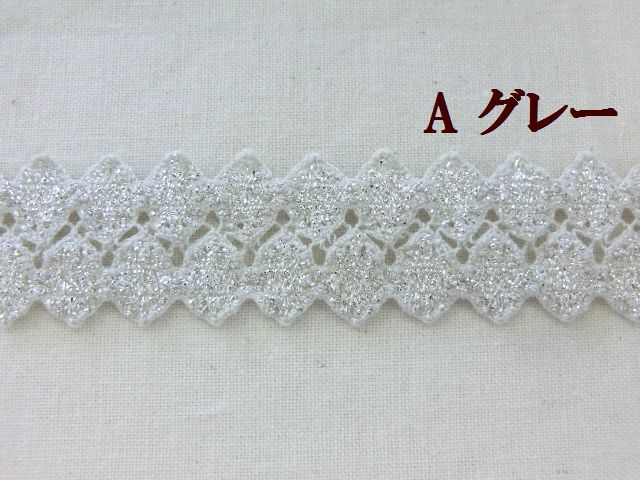 ラメストレッチレース　ラメブレード　スパンレース　大定