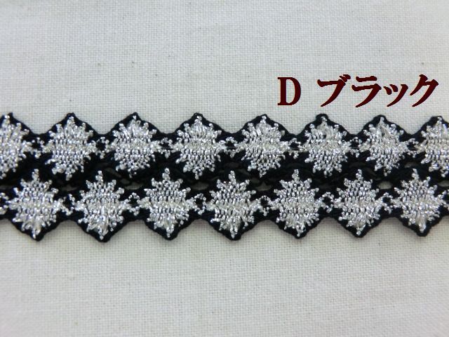 ラメストレッチレース　ラメブレード　スパンレース　大定