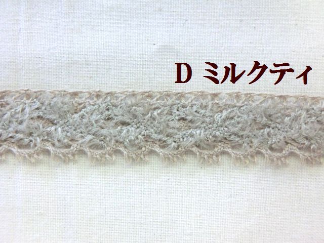 モールレース　モヘヤレース　トーションレース　手芸　大定