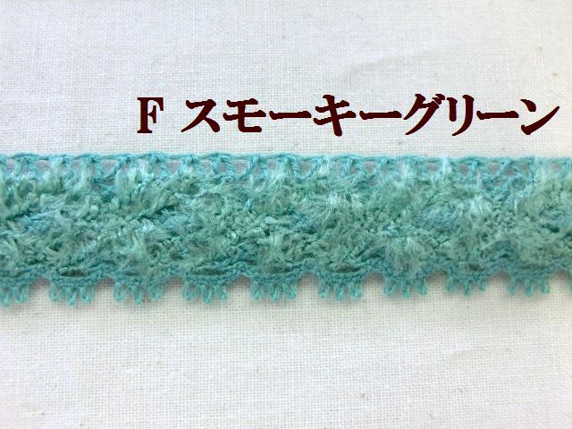 モールレース　モヘヤレース　トーションレース　手芸　大定