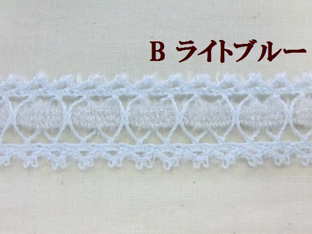 モールレース　カラーレース　ブラックモールレース　大定