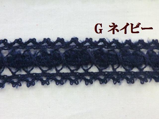 モールレース　カラーレース　ブラックモールレース　大定