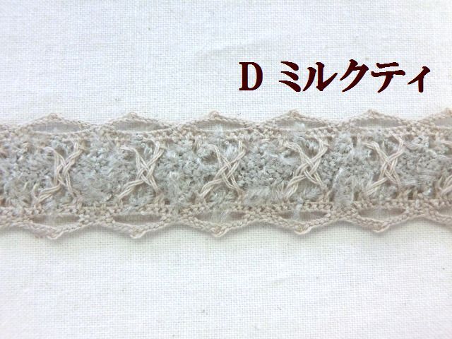 モールレース　モヘヤレース　トーションレース　手芸　大定