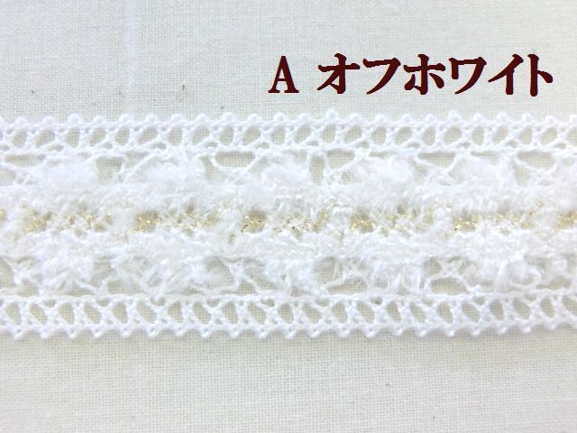 モールレース　モヘヤレース　トーションレース　手芸　大定