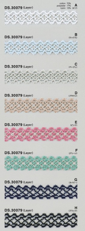 ラメブレード　ラメシルバートーションレース　 1m単位　DS.30079　8色展開 19mm幅　大定　日本製
