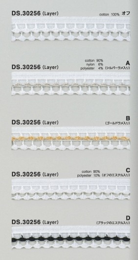 レイヤーレースブレード  ブレード　 1m単位　手芸　DS.30255　5色展開 19mm幅　大定　日本製