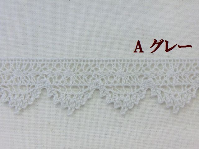 グレーレース　テープ　スカラレース