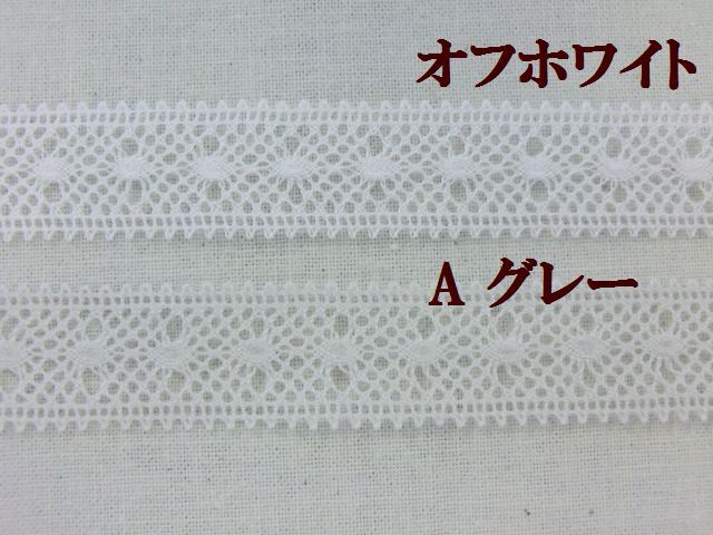 トーションレース　手芸　テープ