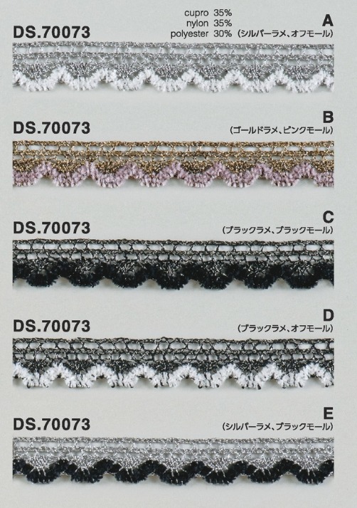ラメレース モール入りブレード 1m単位  DS.70073　5色展開　14mm巾　大定 日本製