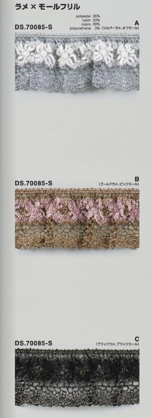 ラメレース ストレッチフリルレース モール入りブレード 1m単位  DS.70085-S　3色展開　45mm巾　大定 日本製