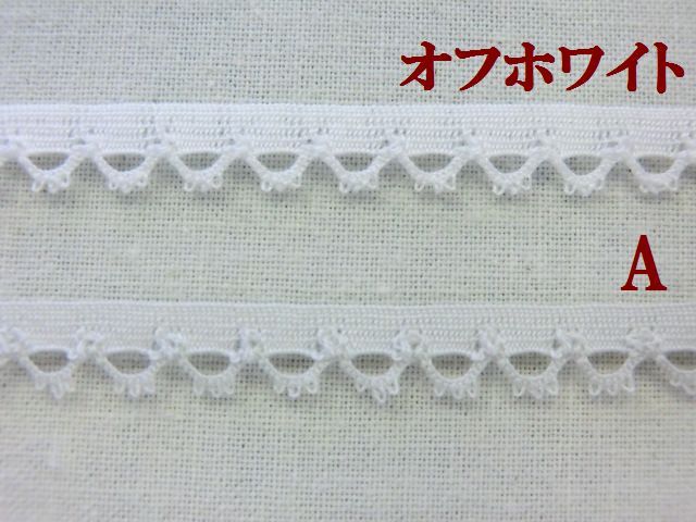 カラーレース　大定　ネイビー　黒