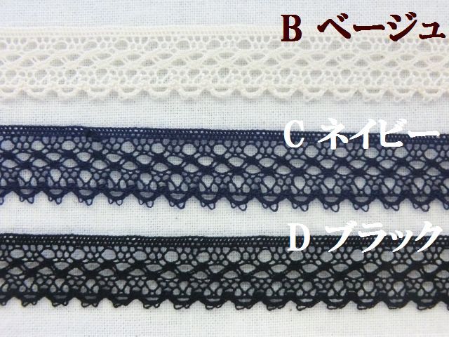 トーションレース　リバーレース
