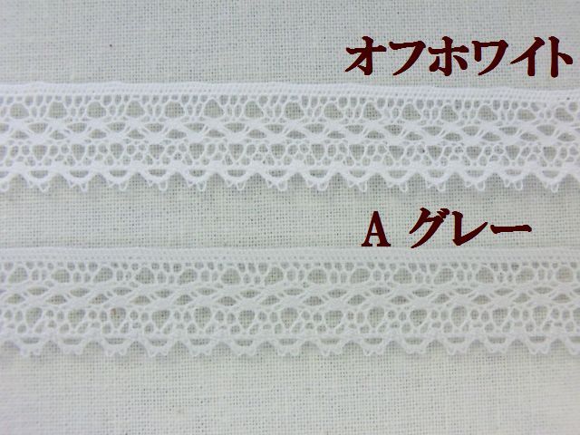 トーションレース　手芸　ブラックレース