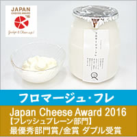フロマージュ・フレ
