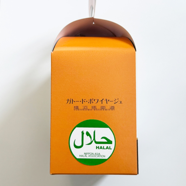 アフォガートミルフイユ3個入箱・ハラール部分_1000
