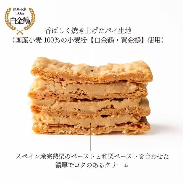 モンブランミルフイユ粒説明_1000_1000