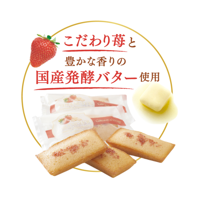 苺とホワイトチョコのフィナンシェ説明_1000_1000