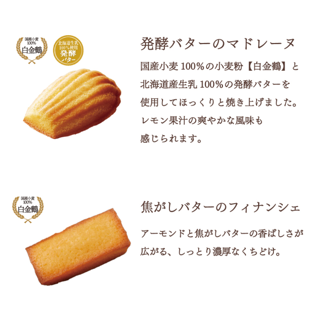 馬車道コレクション味説明2_1000_1000