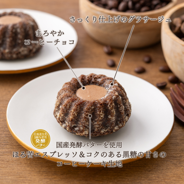 エスプレッソコーヒーケーキ詳細_1000