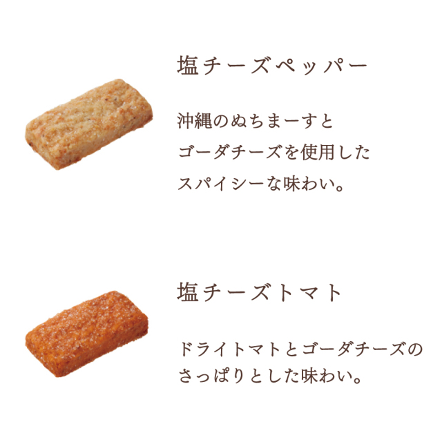 フールセック味説明_ペッパー・トマト_1000