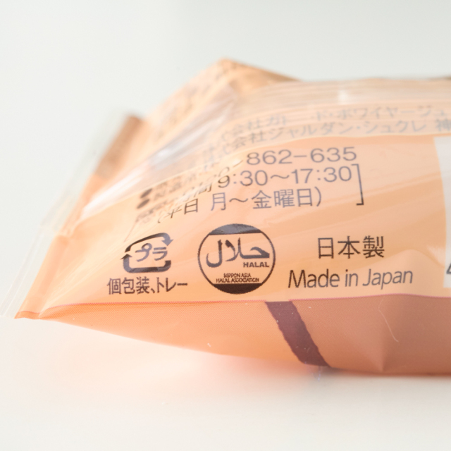 ミルフイユ個包装キャラメルラテ_ハラールマーク_1000