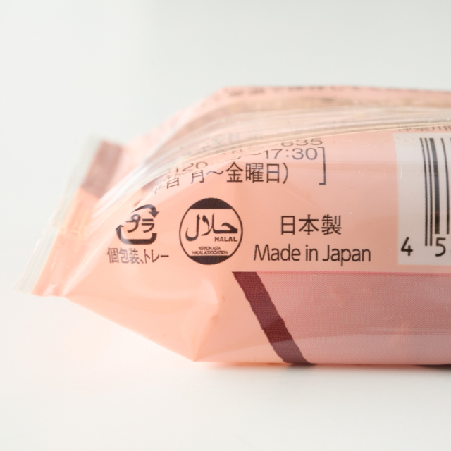 ミルフイユ個包装フランボワーズ_ハラールマーク_1000