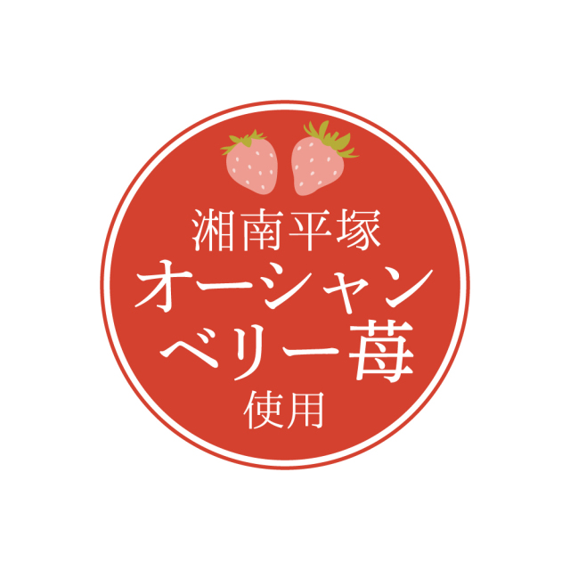オーシャンベリー使用丸ポイント_1000