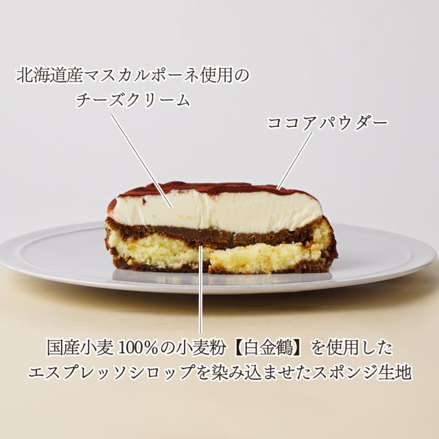 とろけるティラミス断面説明_1000_1000