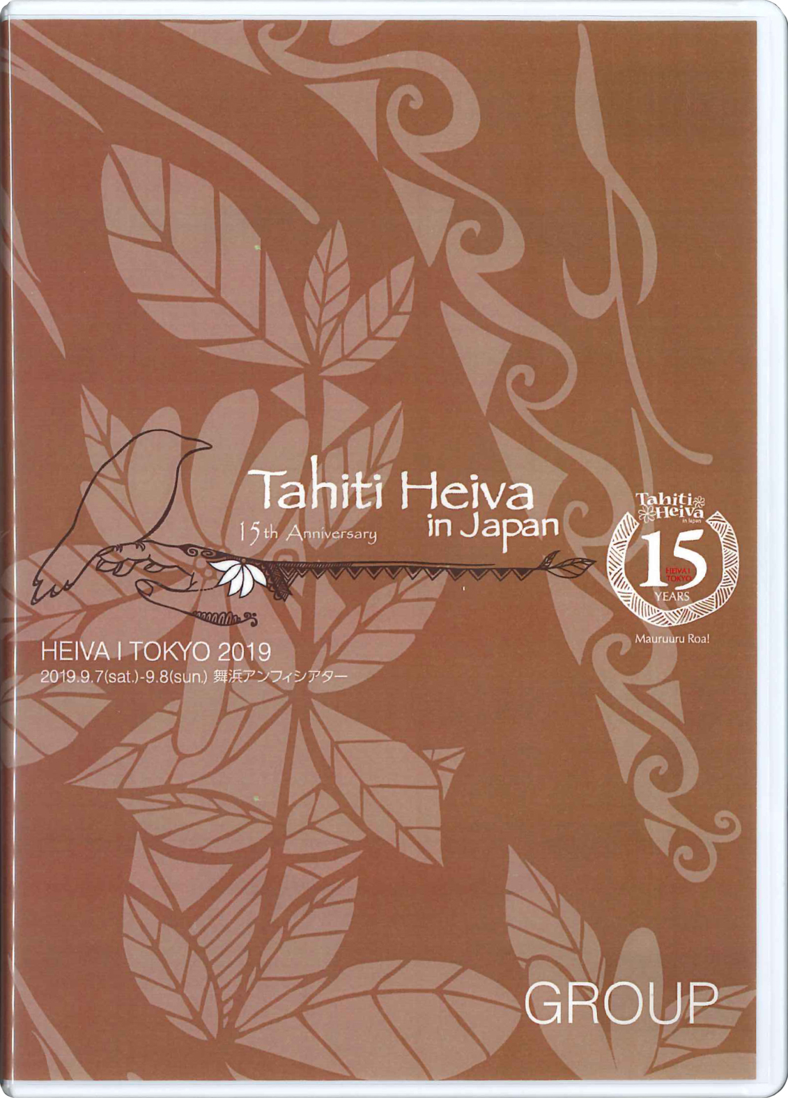 HEIVA I TOKYO 2019 DVD 【GROUP】