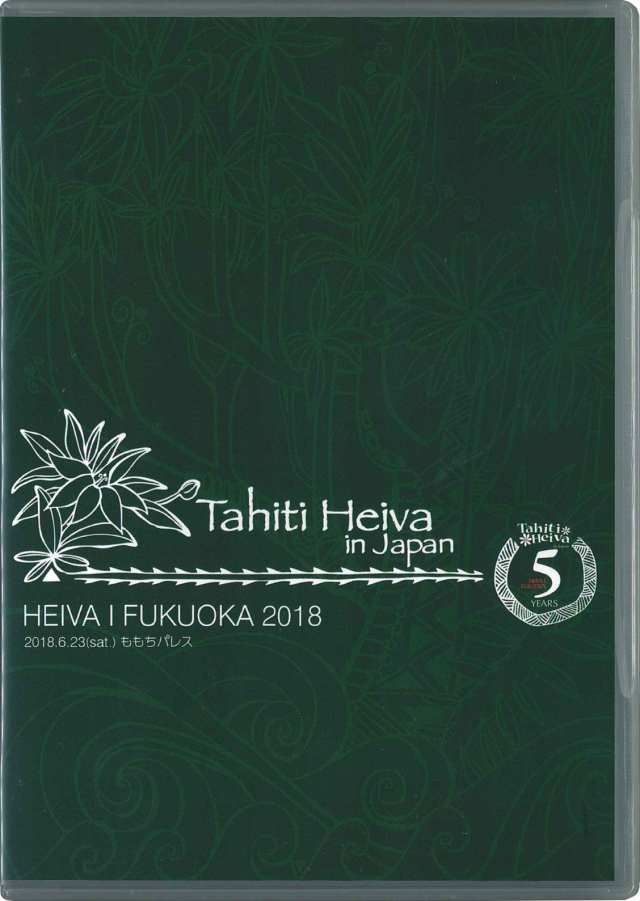 HEIVA I FUKUOKA 2018 DVD