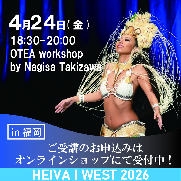 滝沢凪砂 ワークショップ オテア（4/24）
