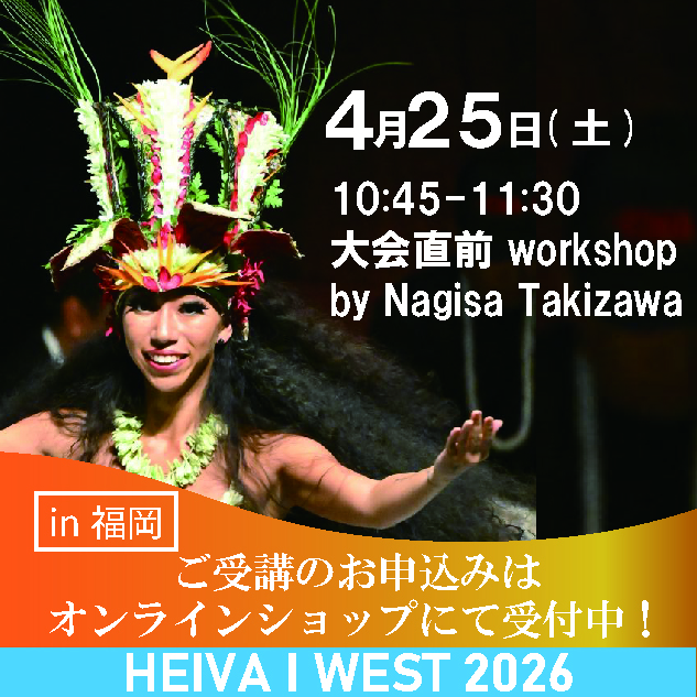ご好評につき新クラス開講決定！滝沢凪砂 大会直前ワークショップ ウォーミングアップ（4/25）