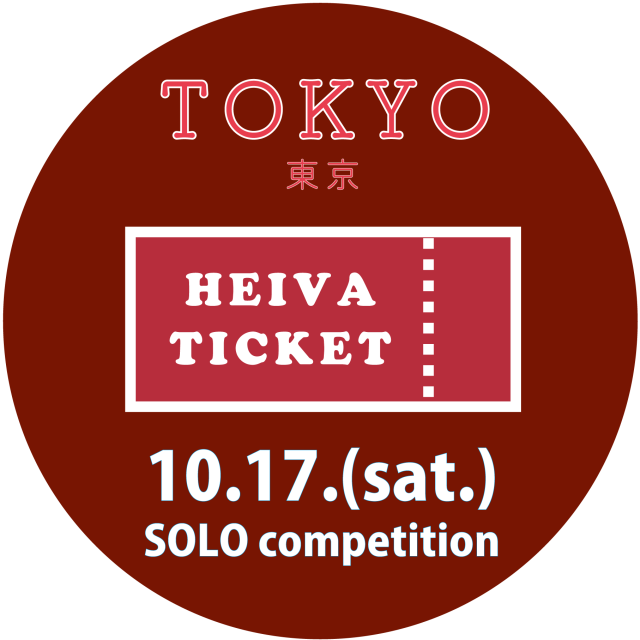 HEIVA I TOKYO 2026　10月17日（土） 観覧チケット
