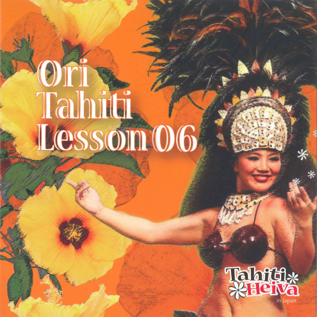 Ori Tahiti Lesson6