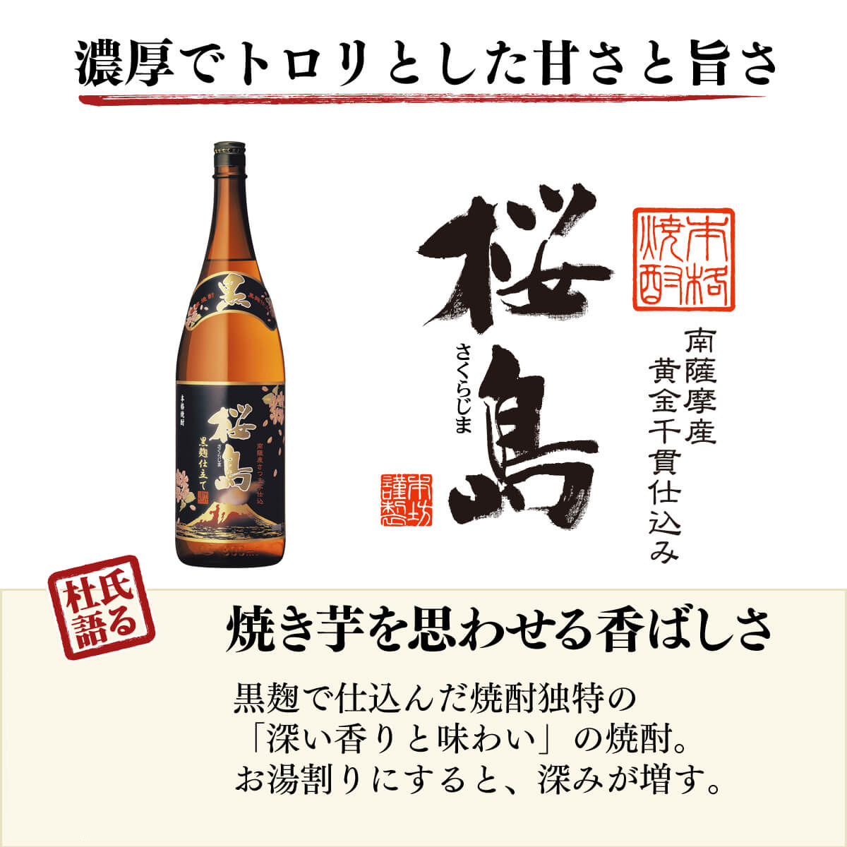 焼酎セット 知覧蒸溜所 杜氏厳選の焼酎 1800ml 3本セット