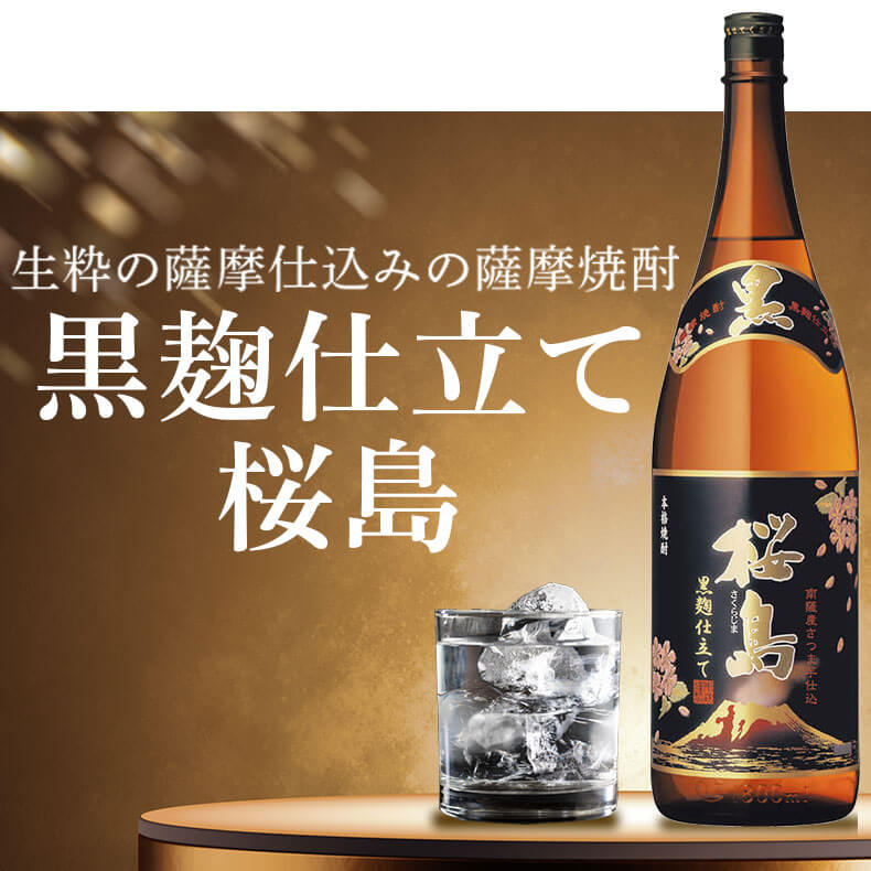 焼酎セット 世界一＆日本一受賞 受賞の芋焼酎 1800ml 3本セット