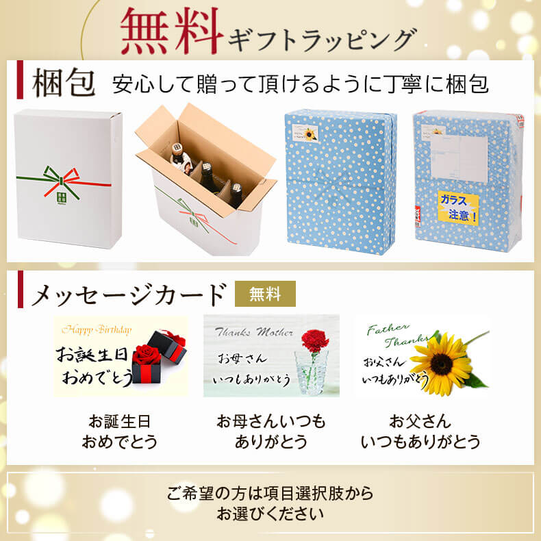 焼酎セット 世界一＆日本一受賞 受賞の芋焼酎 1800ml 3本セット