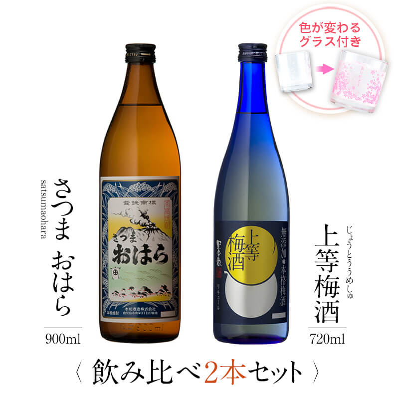 さつまおはら 上等梅酒