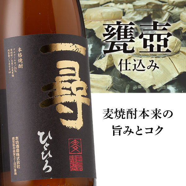 焼酎セット 麦焼酎 ギフトセット 南洲 一尋 桜岳 1800ml 3本セット