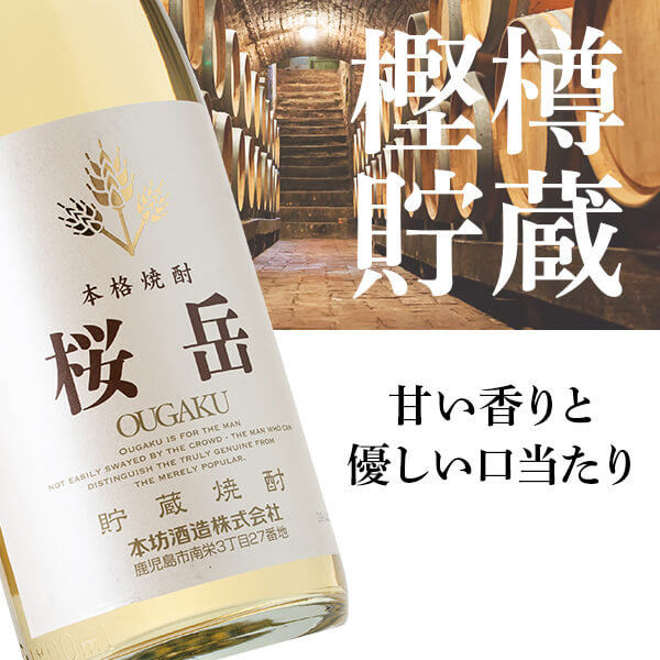 焼酎セット 麦焼酎 ギフトセット 南洲 一尋 桜岳 1800ml 3本セット