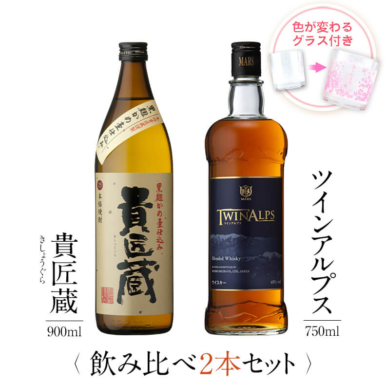 貴匠蔵 TWIN ALPS