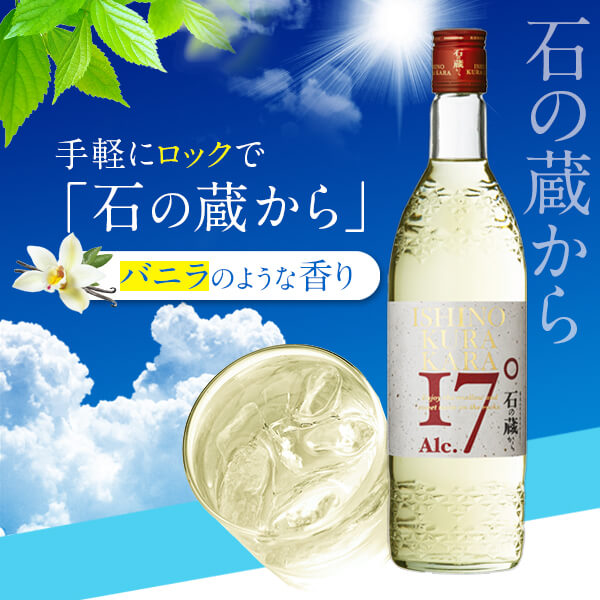 焼酎 ギフトセット 色が変わるグラス付き 2本セット ( 芋焼酎 青天桜島