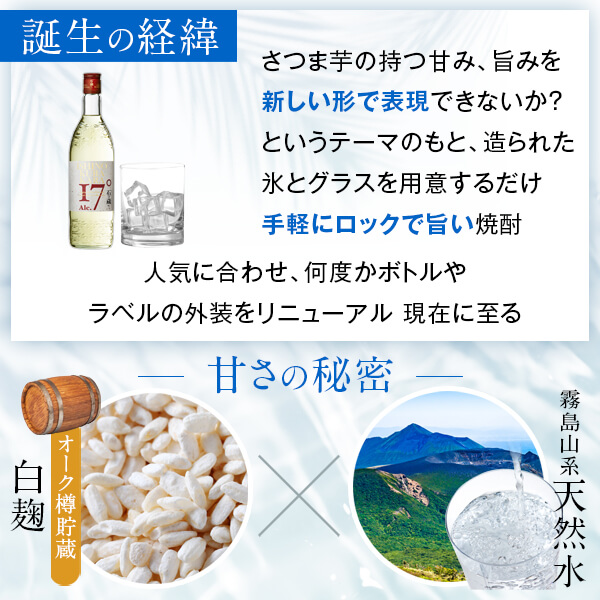 焼酎 ギフトセット 色が変わるグラス付き 2本セット ( 芋焼酎 青天桜島