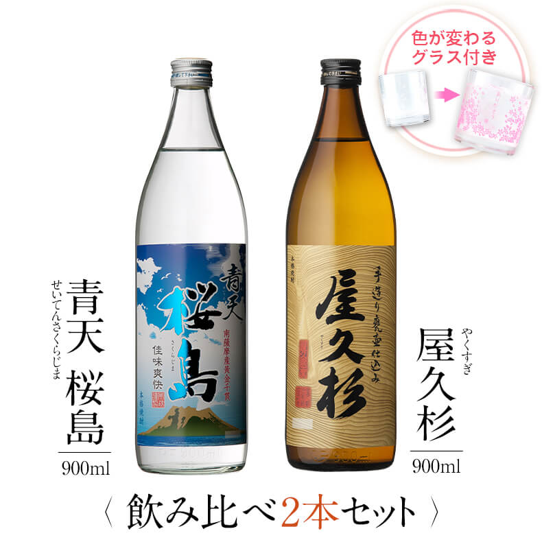 青天 桜島 屋久杉