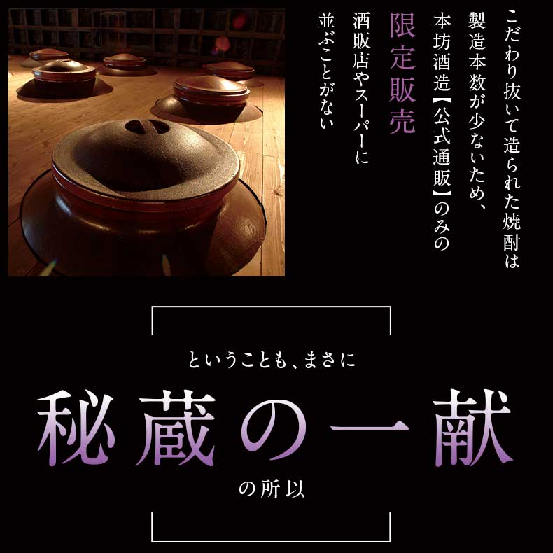 焼酎 秘蔵の一献 紫の雫 甕