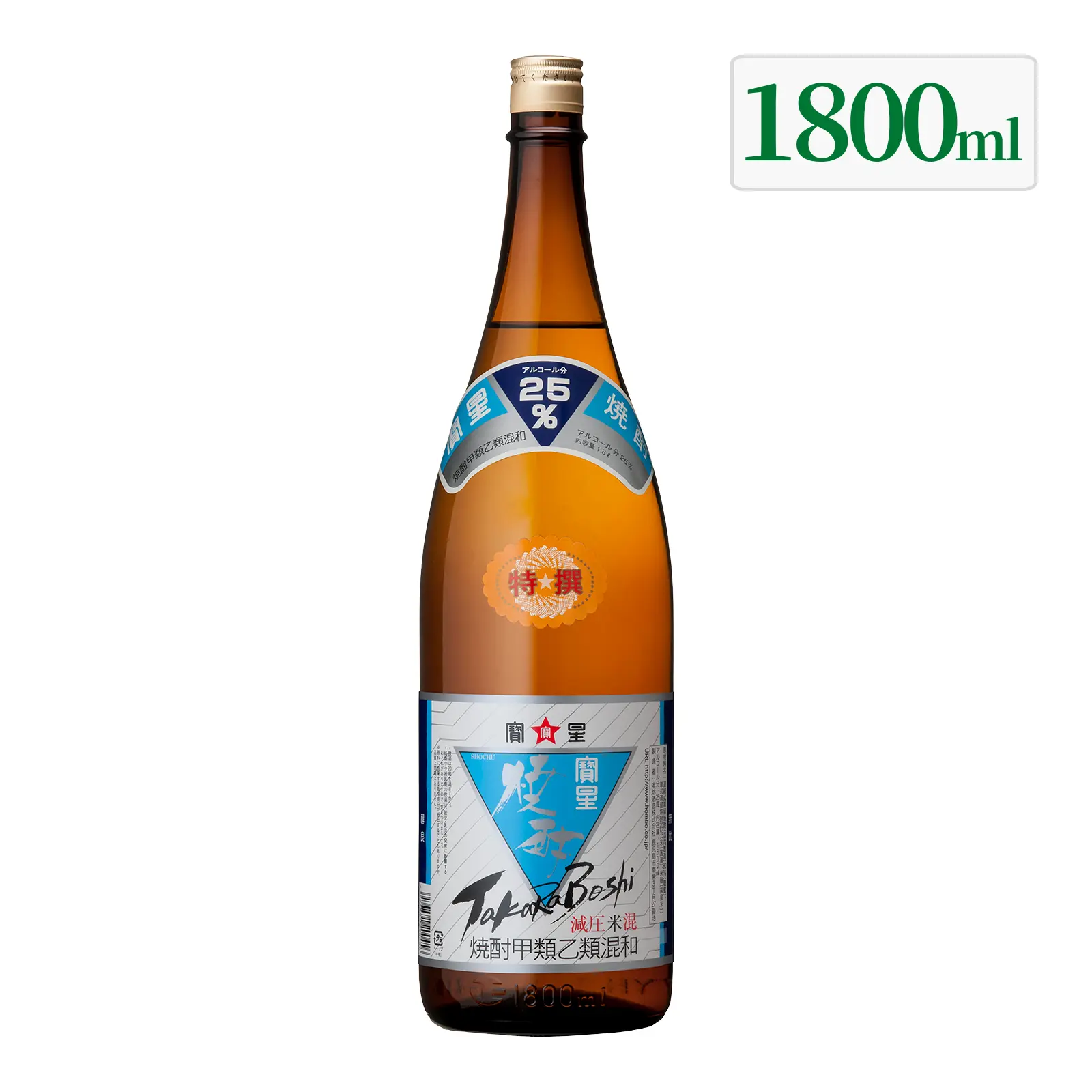甲類焼酎 宝星特撰 25度 1800ml