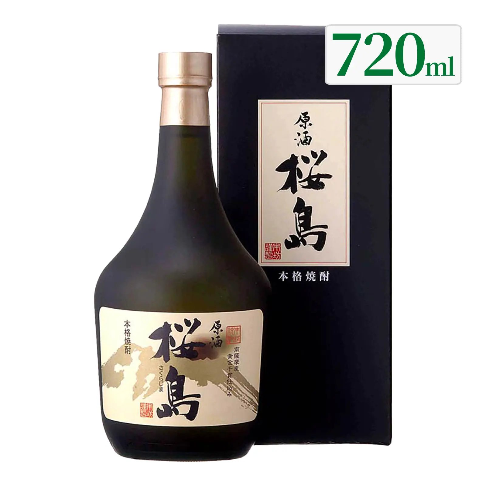 幻の焼酎　神山桜島 桜島限定 神山桜島 桜島限定 ※幻の焼酎 - メルカリ